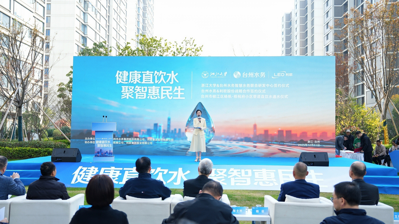 台州首个新建小区直饮水项目通水