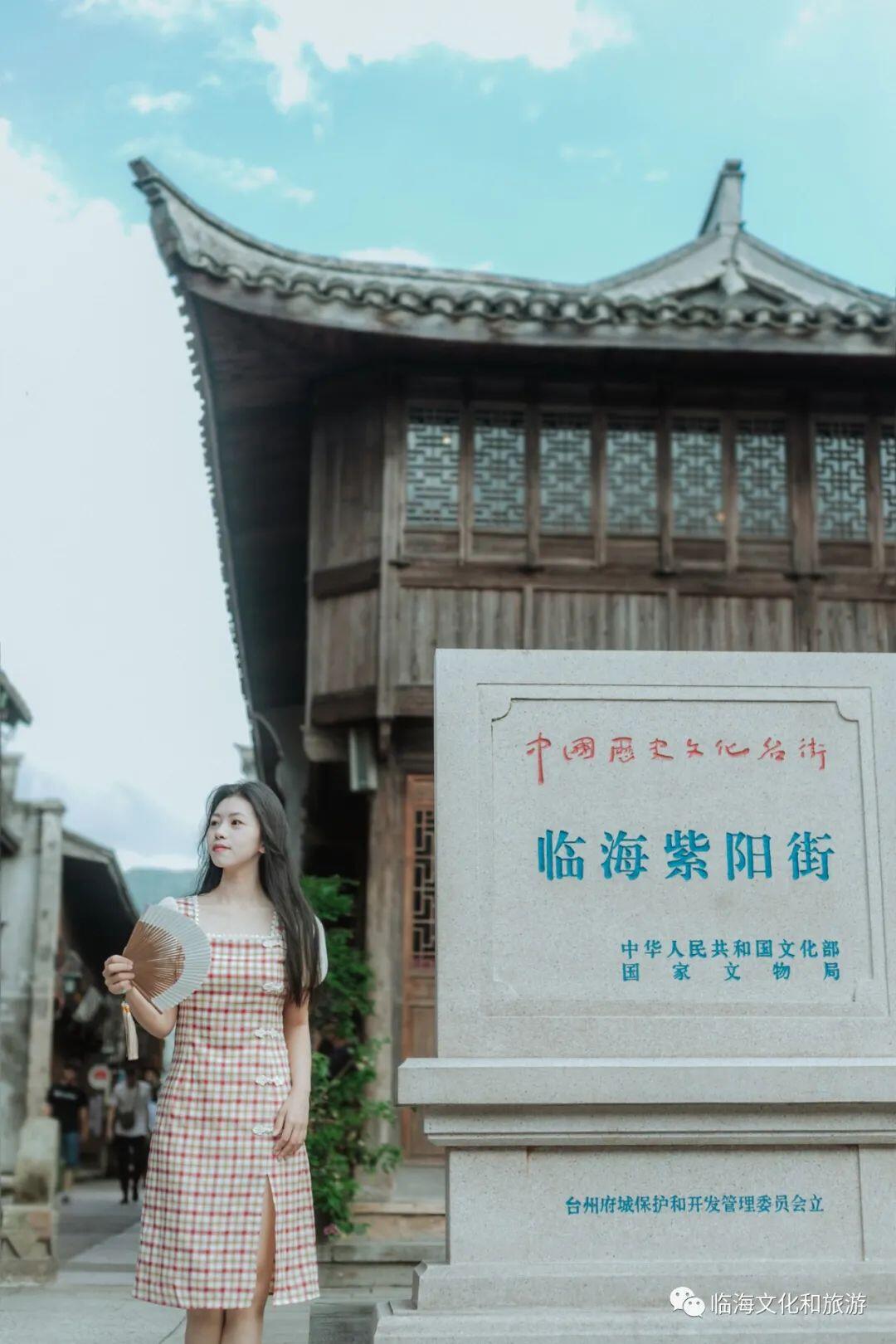 紫阳街成功当选第一批省级夜间文化和旅游消费集聚区-台州频道