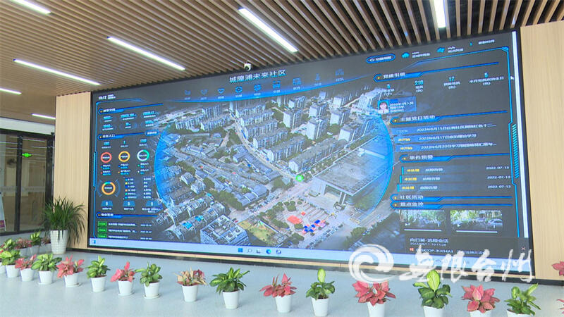 台州加速未来社区建设 打造幸福新家园-台州频道
