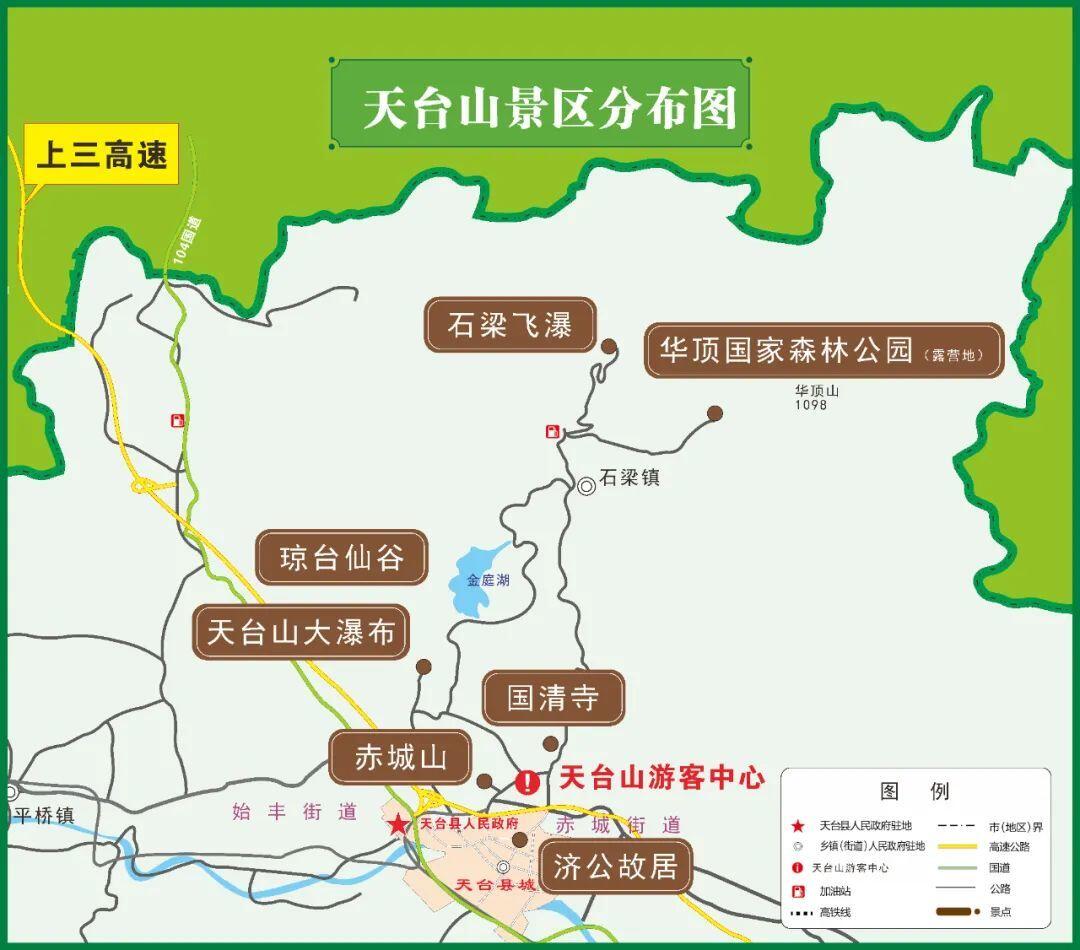 景点门票+停车+攻略,五一“玩转”天台-台州频道