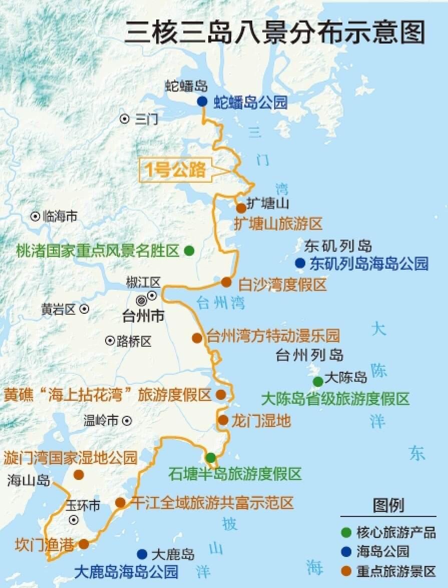 打造“中国山海文化重要旅游目的地”,台州底气何在?-台州频道
